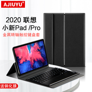 AJIUYU 联想小新pad pro键盘保护套M10plus平板电脑无线键盘皮套2020新pad11/pro11.5英寸TB-J606F/J706F键盘