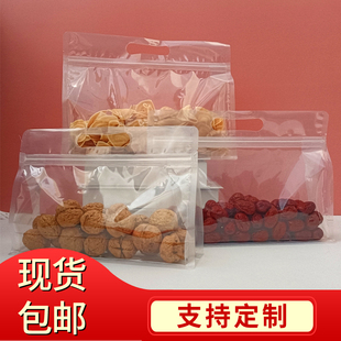 加厚八边封口袋手提食品塑料袋零食坚果密封袋土特产包装袋子定制