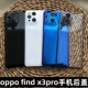 适用于 oppo find x3pro手机后盖 find x3后盖后屏玻璃替换原后盖 find3pro手机后盖后壳 findx3pro玻璃后盖