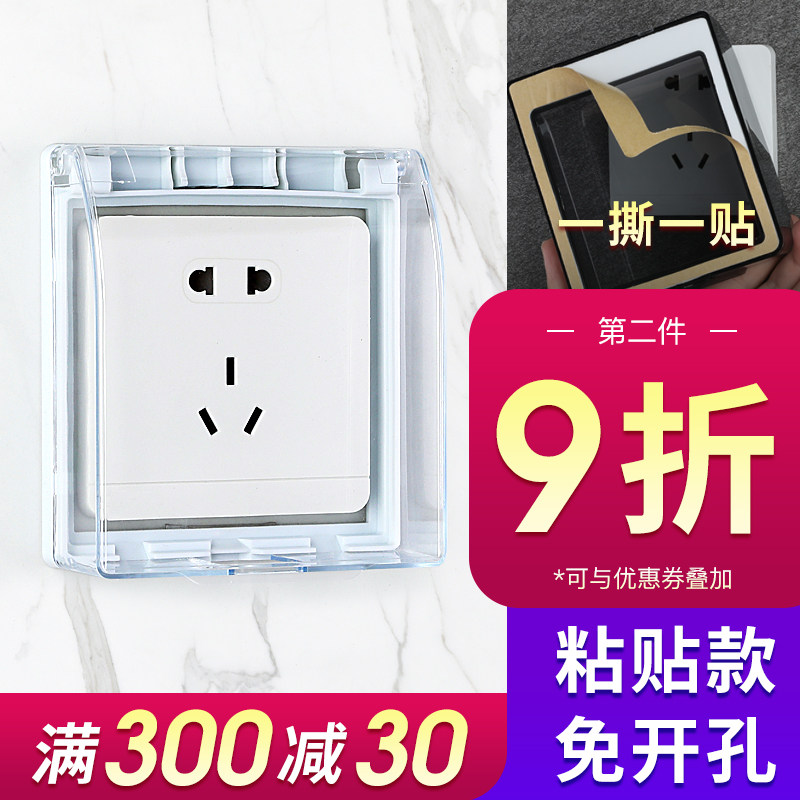 防水插座盒保护套插座防水罩86型加高防水盒卫生间浴室开关防水罩