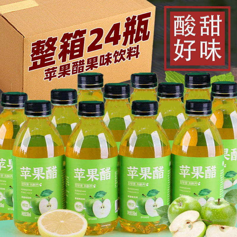 苹果醋饮料整箱350ml*12瓶网