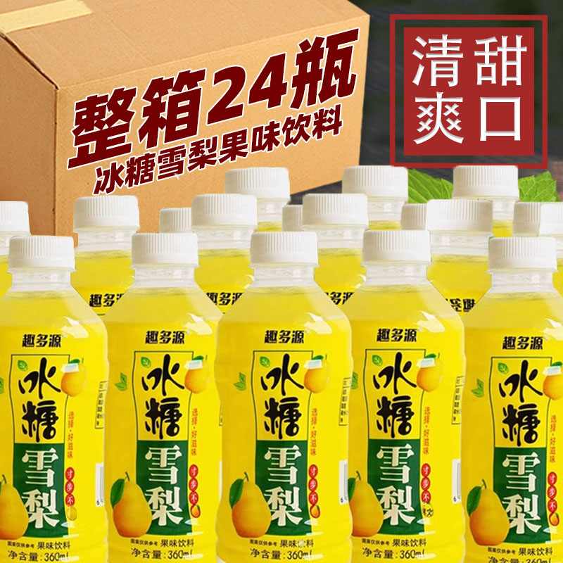 冰糖雪梨果味饮料360ml*24瓶