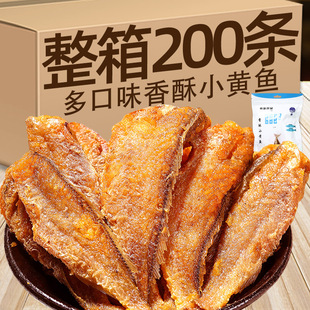 香酥小黄鱼干整箱袋装即食烤干货解馋深海海味海鲜脆零食网红爆款