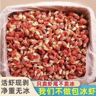 净重无冰衣龙虾尾新鲜冷冻鲜活特级大号小龙虾尾10斤整箱餐饮商用