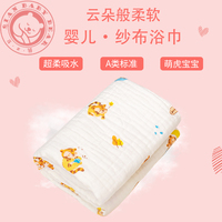 婴儿浴巾新生超软全棉吸水儿童洗澡抱被初生宝宝纱布盖毯大毛巾被