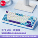 珂芝/KZZI K75Lite无线机械键盘蓝牙 三模游戏gasket客制化键盘