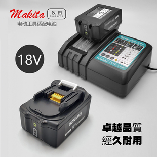 适用Makita牧田18V电动工具锂电池14.4V充电器DDF485 DCL180DGA