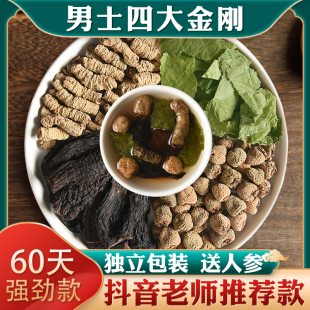 肉苁蓉淫羊藿巴戟天覆盆子中药材泡酒特级菟丝子煮茶包旗舰店正品