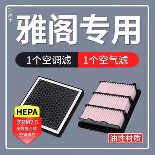 适配广汽本田十代雅阁9.5八代九代半混动汽车空气格空调滤芯空滤