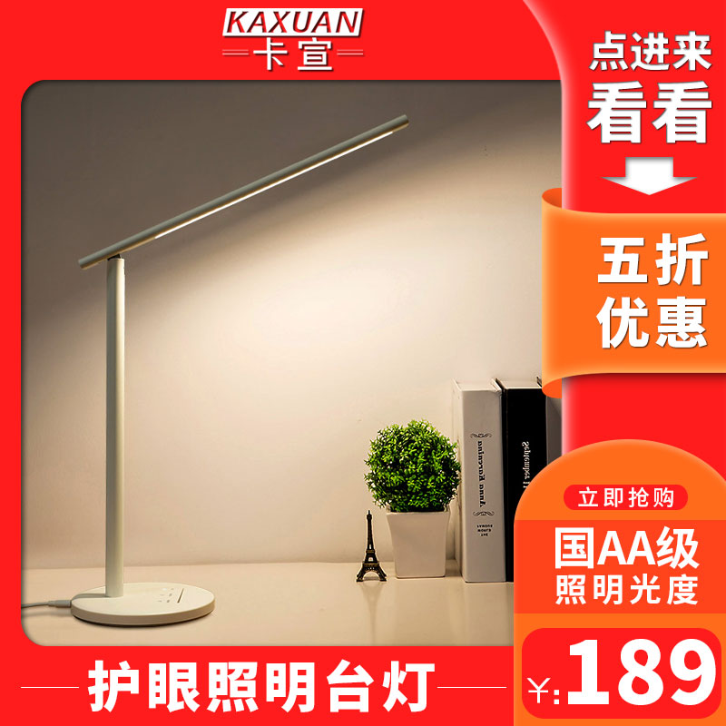 LED台灯护眼书桌办公学生无频闪无蓝光宿舍无极调光床头阅读台灯|ruв категории награду материалов, огни освещения, настольная лампа, настольная лампа (лампы для чтения для защиты глаз/писать огни) - от Buy2taobao.com для оказания профессиональной услуги покупки агента Taobao