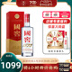 国窖1573 经典装52度500ml 国产浓香型白酒 过节送礼 官方旗舰店