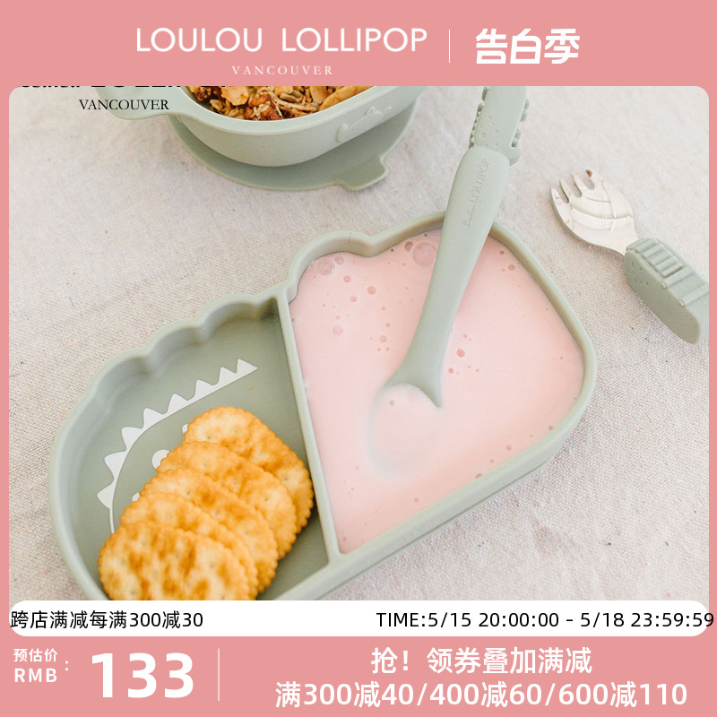 LoulouLOLLIPOP婴儿童分格餐盘吸盘碗宝宝吃饭辅食分隔餐具硅胶碗