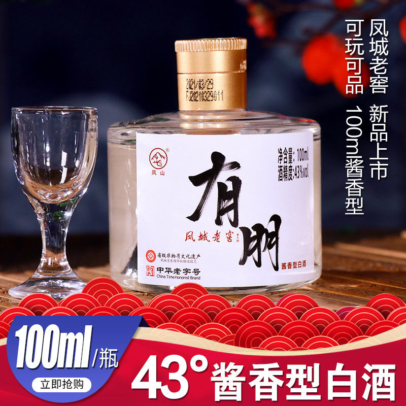 凤城老窖有朋43度酱香型粮食酒10