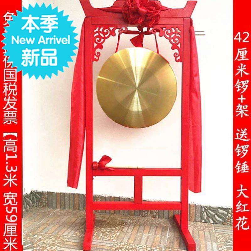 上菜擦手抄锣中式大锣京剧锣鼓互动带架铜锣开道锣