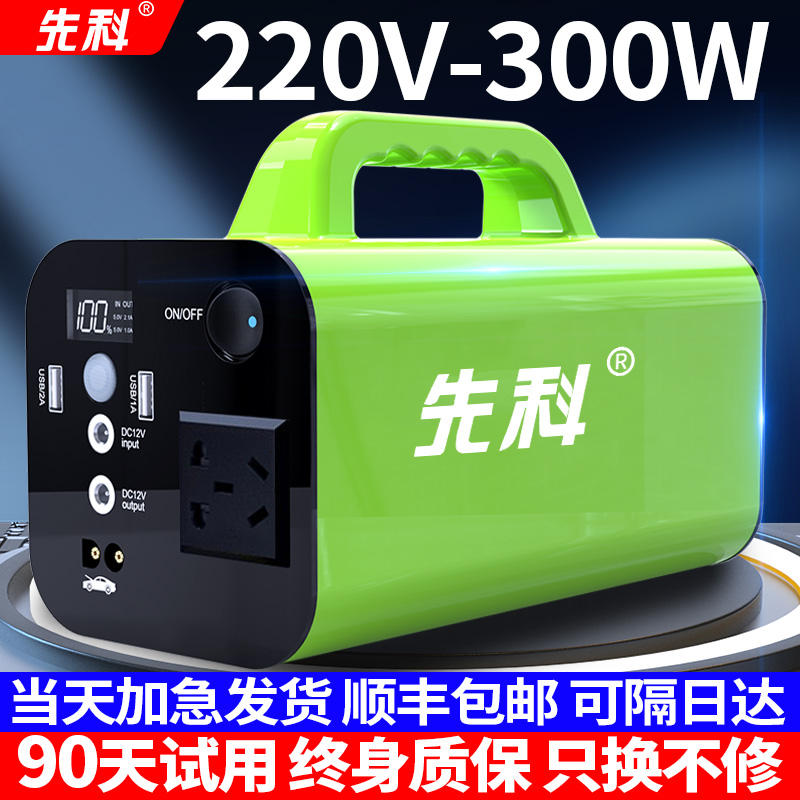 先科户外移动电源220v大容量30