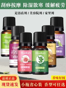 茶树艾草玫瑰按摩精油小瓶家用足面部全身身体推拿开背刮痧通经络