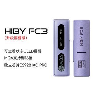 HiBy海贝FC3小尾巴便携解码耳放TypeC苹果安卓手机数模转换器屏幕