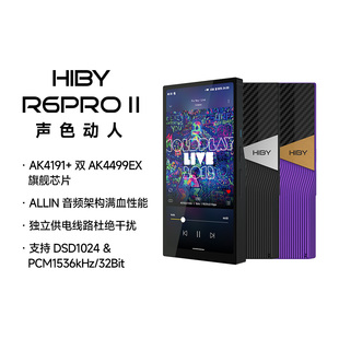 HiBy海贝R6Pro二代无损音乐播放器HiFi便携式解码大屏MP3双AK4499