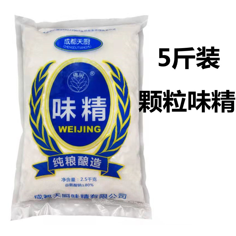 商用 佛厨5斤成都天厨味精大袋包颗粒状小结晶纯粮味精餐饮调味料