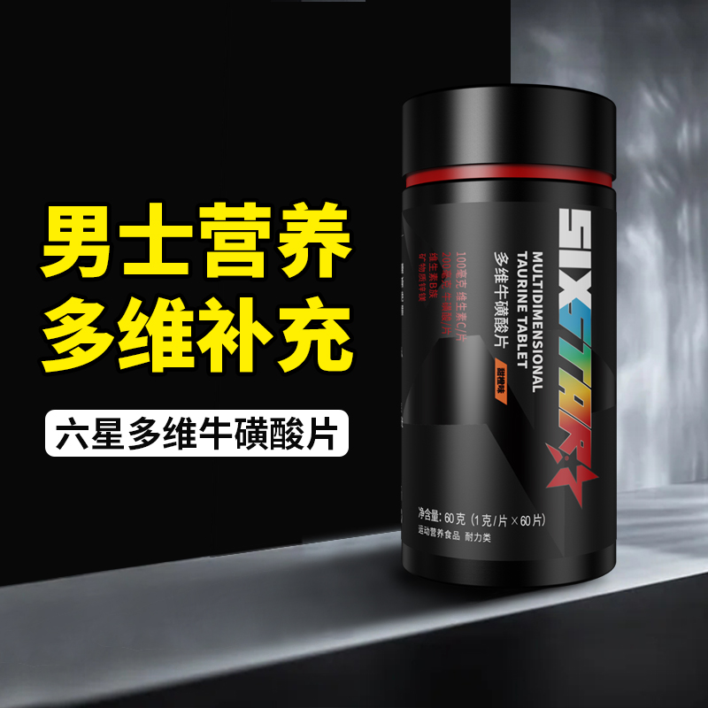 肌肉科技多维牛磺酸维生素六星多种维b复合牛黄酸片男士健身运动|ruв категории здоровое питание/в рационе питания дополнительное питание, обычный питание питание питание, витамин/минералов/известково - железистый селен, 维生素C - от Buy2taobao.com для оказания профессиональной услуги покупки агента Taobao
