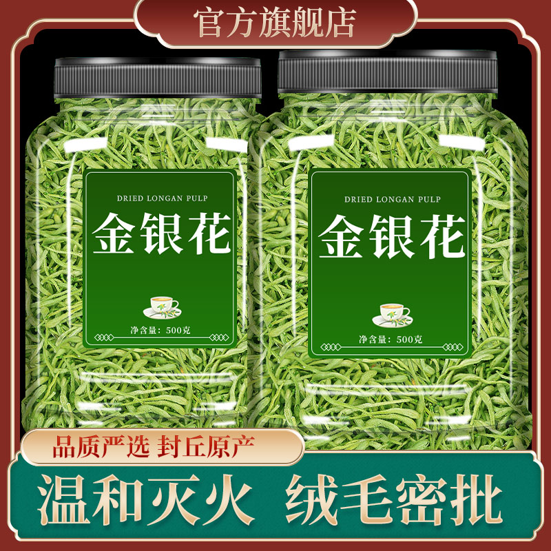 金银花茶500g官方旗舰店正品野生