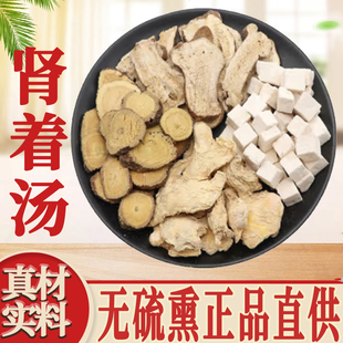 肾着汤原材料中药材炙甘草6g干姜12g茯苓30g炒白术15克茶包汤包