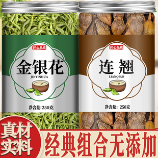 连翘金银花茶组合正品中药材金银花青翘老翘山西连翘茶野生代茶饮