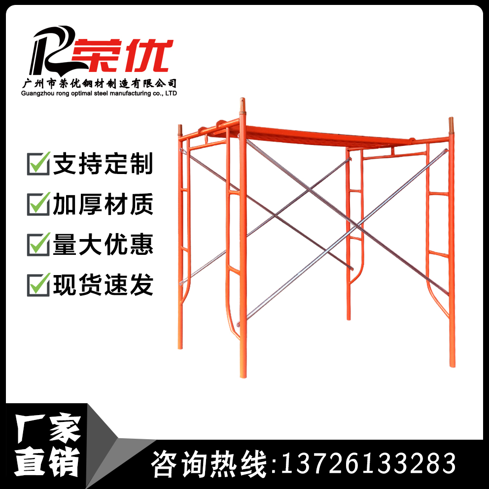 厂销广告装修活动门式脚手架 多功能移动带护栏建筑工地门型脚品