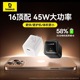 倍思45W氮化镓充电器适用苹果16e充电器iPhone16promax苹果15快充头35W手机插头Type-C数据线ipad套装
