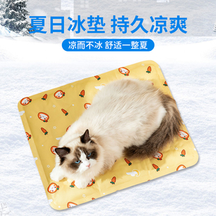 宠物冰垫耐咬防水夏天凉席垫子猫咪专用凉垫夏季降温神器狗狗冰垫