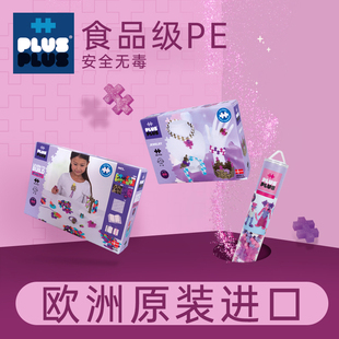 丹麦PLUS PLUS加加小颗粒积木女孩公主系列拼装益智玩具儿童礼物