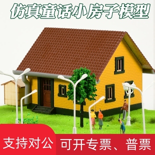 适用仿真童话小房子模型木质拼装房屋成品动漫微缩场景小木屋模型