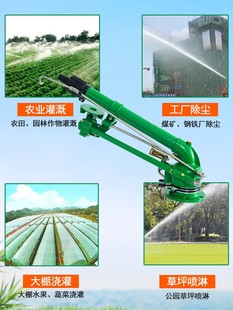 适用喷灌农田浇地涡轮喷枪浇水喷头农用灌溉摇臂喷枪360度旋转喷