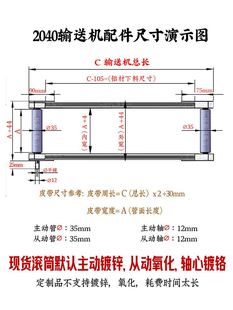 2040铝材CNC小型输送机传送带流水线滚轮主动力皮带线滚筒配件