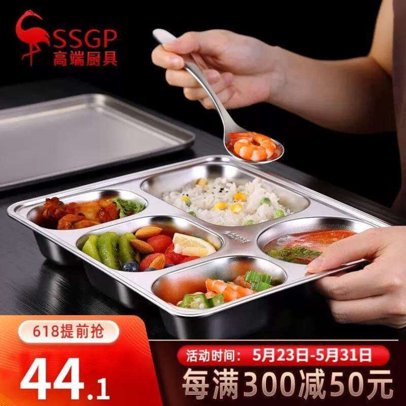 叁肆钢SSGP304不锈钢快餐盘食堂分格饭盒带盖儿童四隔餐盒成