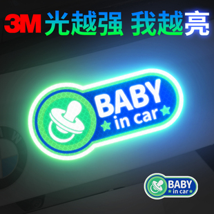 3M钻石级反光贴汽车电动车头盔遮挡划痕夜间防撞装饰贴babyincar