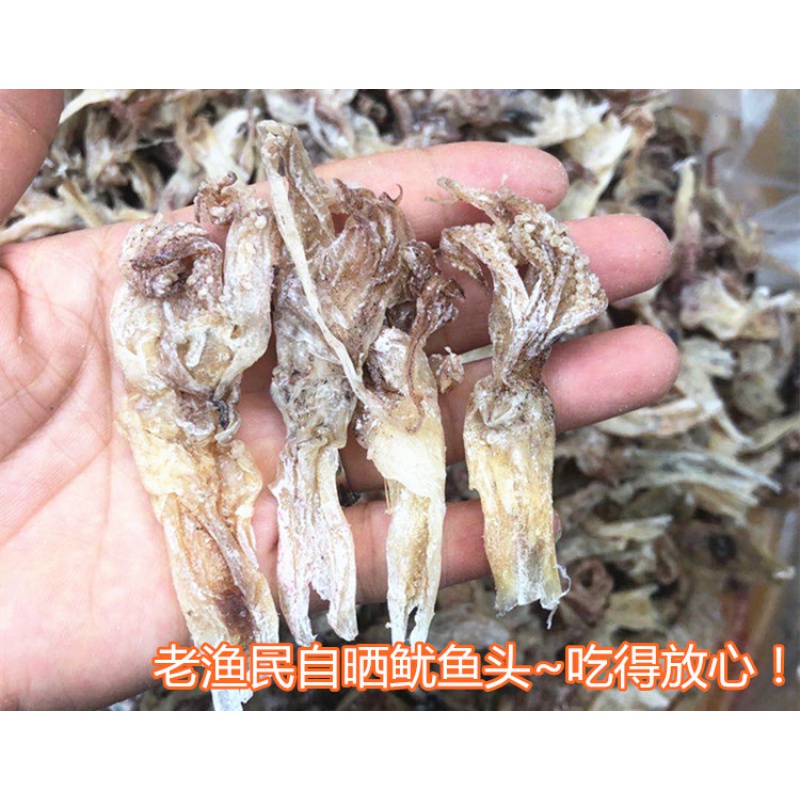 包邮自晒现剥小鱿鱼头鱿鱼嘴干货淡干鱿鱼须下酒小食250克