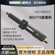 威克士WU774大功率直磨机雕刻抛光直向磨光机WU716电磨机电动工具