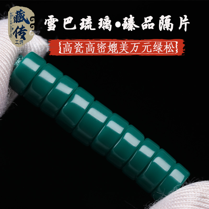 雪巴琉璃珠68mm隔片手串108垫片三通金刚星月菩提DIY文玩配饰配件