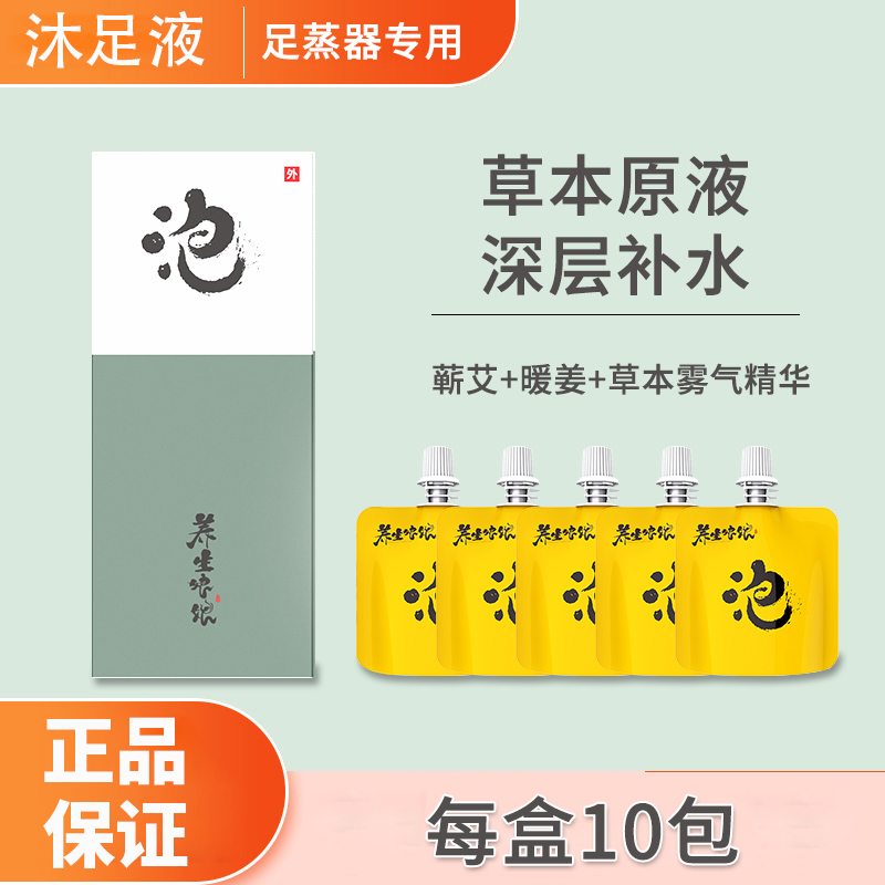The left point Sprites health preservation a queen Foot bath Foot Medicine package Dedicated argy wormwood Steam foot Foot fluid Footbath solution family currencyin the OTC Drug/Medical Devices/Planning supplies , Medical Devices , Foot health feet basin (Instrument) category - from Buy2taobao.com to provide professional Taobao agent buy service