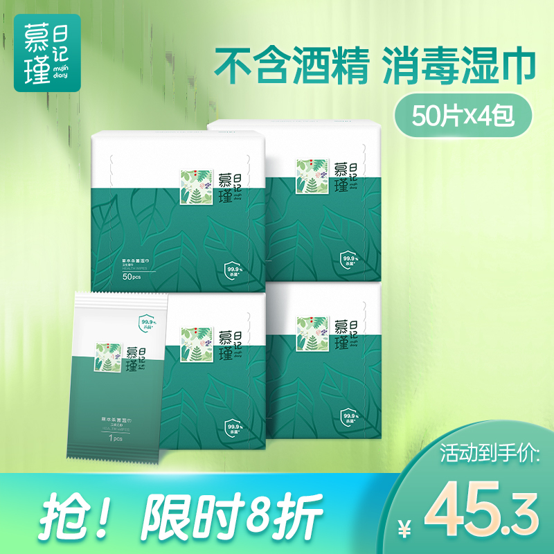 草本湿巾杀菌消毒独片包装便携小包200单片无酒精学生迷你湿纸巾|ruв категории туалетные чище/санитарно - гигиенических салфеток/бумага/Ароматерапия, бумаги/салфетки, салфетки - от Buy2taobao.com для оказания профессиональной услуги покупки агента Taobao