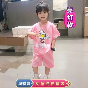 女童奥特曼发光粉色衣服夏季男童小女孩纯棉t恤儿童扎染短袖套装