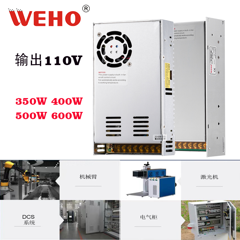 伟豪开关电源dc110v直流输出变压器S-350W 400W电机打印机密集货