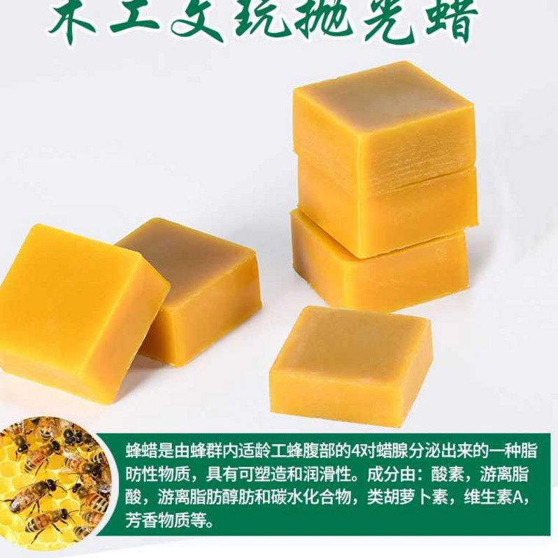 文玩抛光蜡木蜡油木器家具上色护理实木保养油上光腊防水防腐蜂蜡