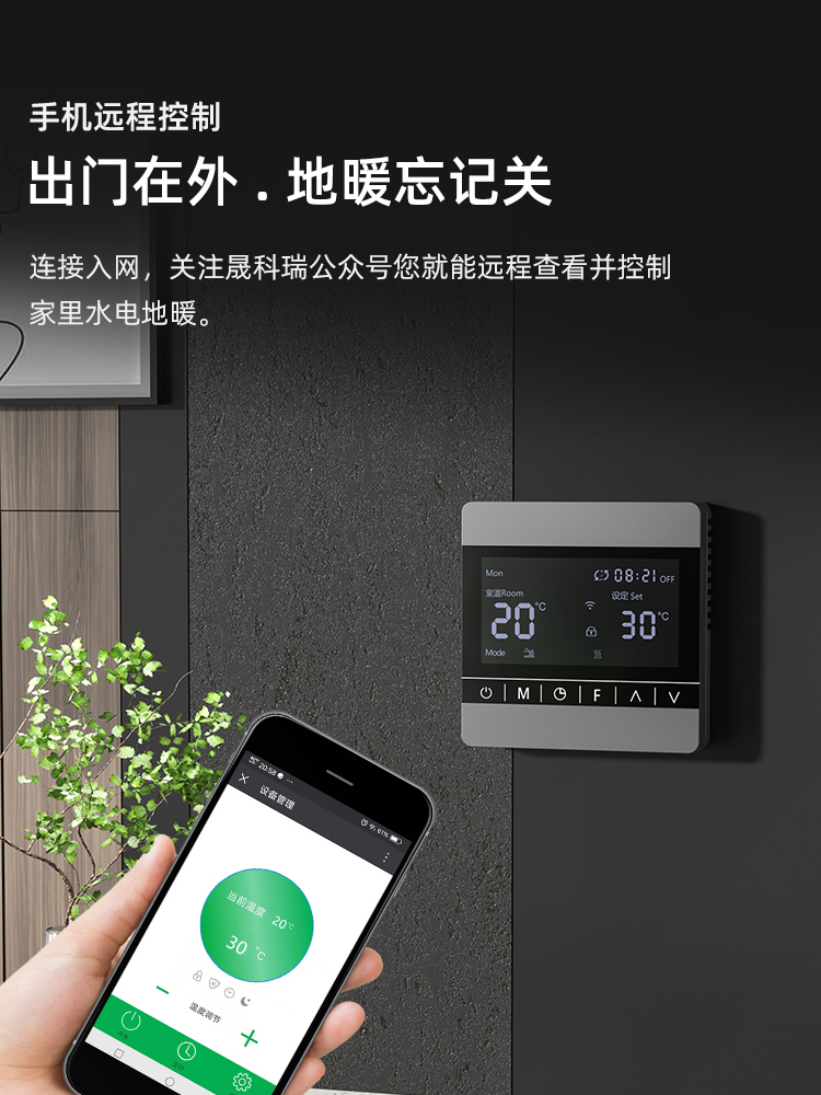 家用智能电地暖温控器电采暖电热墙汗蒸房电暖炕地热控制面板WiFi
