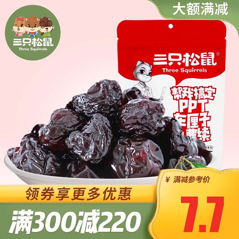 【满300减220】_车厘子干90g蜜饯果脯零食水果干新鲜樱桃干 90g|msdalam kategori makanan ringan/Nuts/Specialty, Manisan/jujube/Plum/buah-buahan kering, ceri - dari Buy2taobao.com untuk memberikan perkhidmatan ejen Taobao profesional membeli