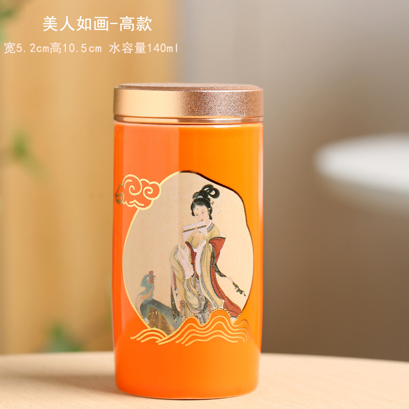 中式便携旅游茶叶罐密封罐储存茶罐瓷罐储茶罐家用绿茶红茶香粉罐
