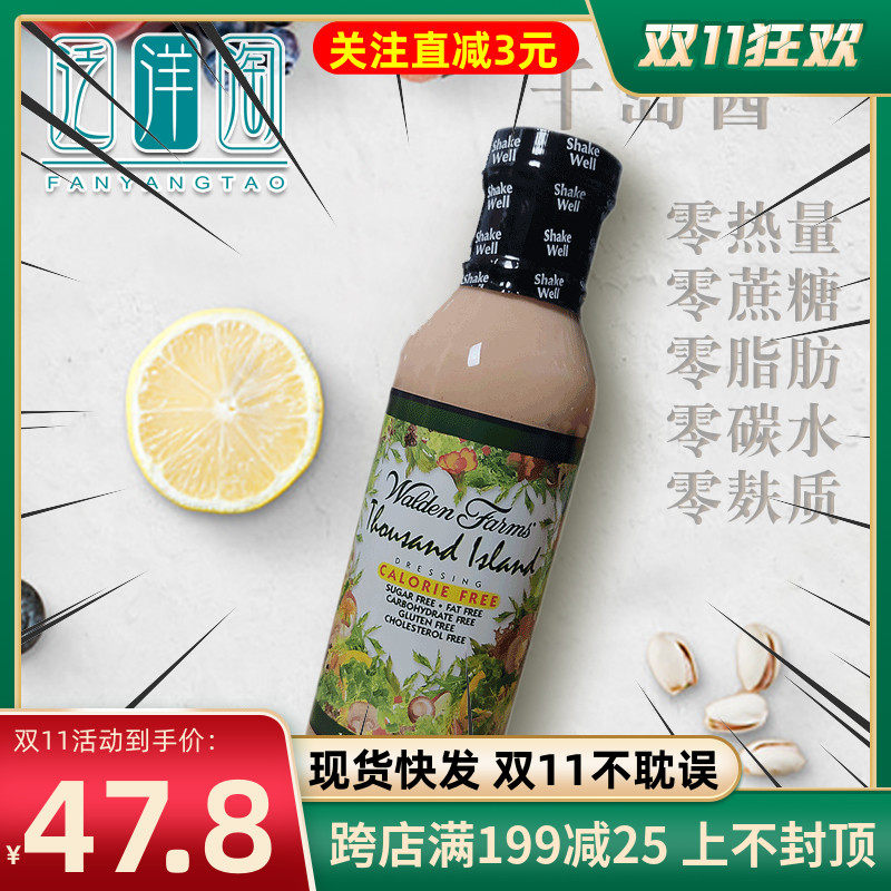 现货walden farms千岛酱0脂肪无糖水果沙拉零糖低卡寿司面包生酮