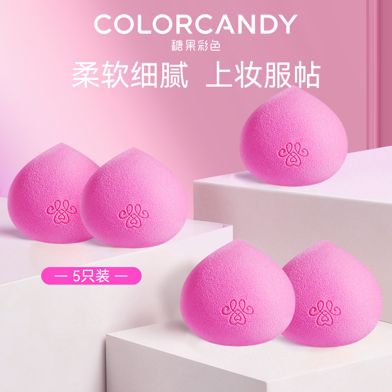 colorcandy糖果彩色硅胶皇冠美妆蛋不易吃粉干湿两用超软化妆工具