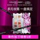 colorcandy糖果彩色十色眼影盘珠光大地色持久不脱妆橘棕盘